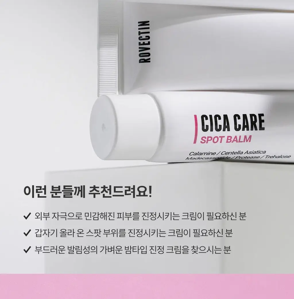 [응급진정/스팟케어]로벡틴 시카케어 스팟 밤 40ml 상세페이지 14